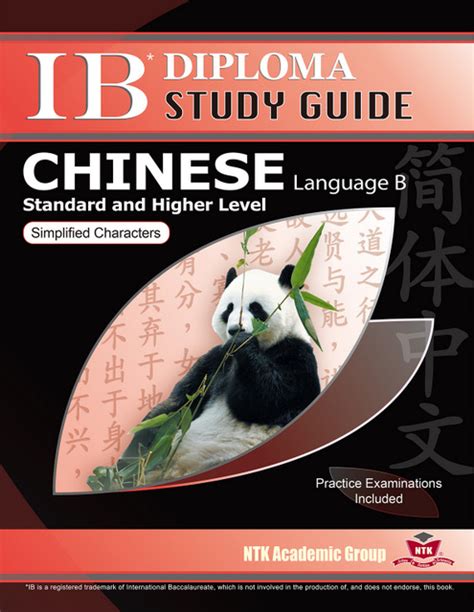 ib-chinese-b-hl-past-paper Ebook Kindle Editon